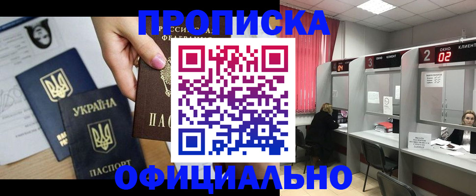 временная регистрация в Нарьян-Маре